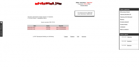 Скрипт гемблинг партнерки Скрипт гемблинг партнерки